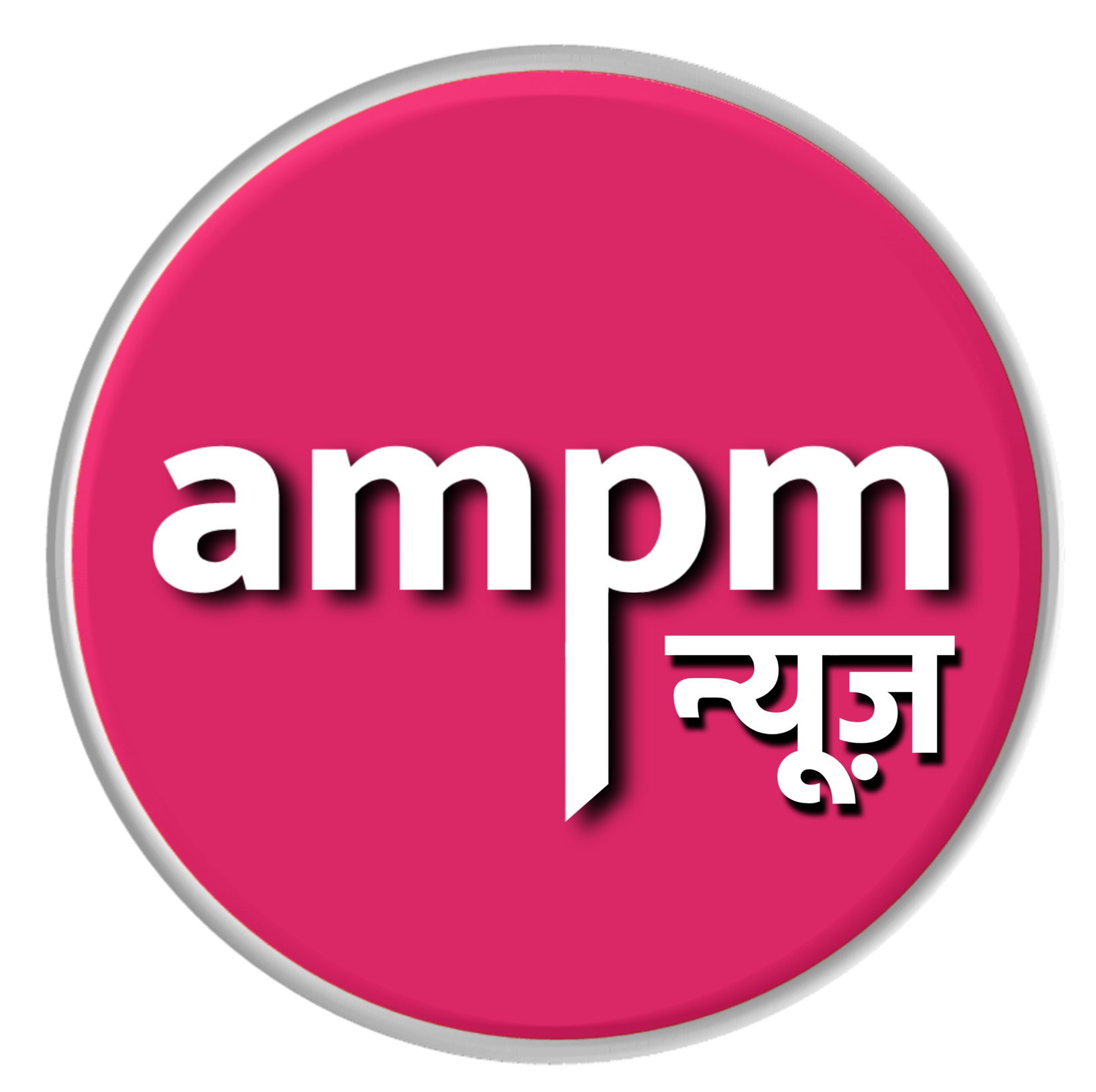 home-ampm-news